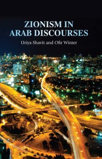 Cover image: Zionism in Arab discourses 9781784992972