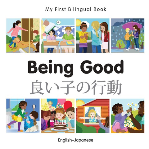 Cover image for book My First Bilingual Book–Being Good (English–Japanese)
