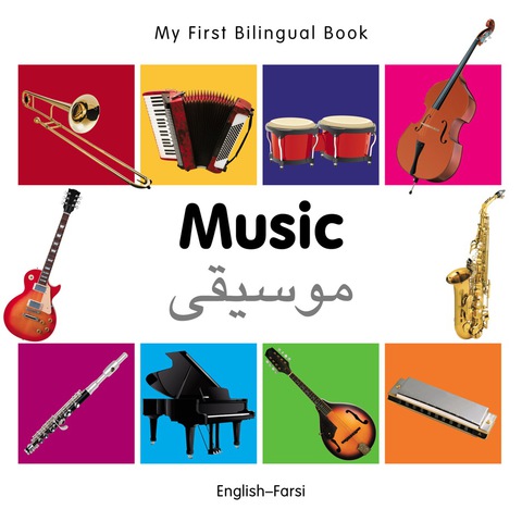 Cover image for book My First Bilingual Book–Music (English–Farsi)
