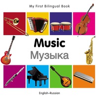 صورة الغلاف: My First Bilingual Book–Music (English–Russian) 1st edition 9781840597264