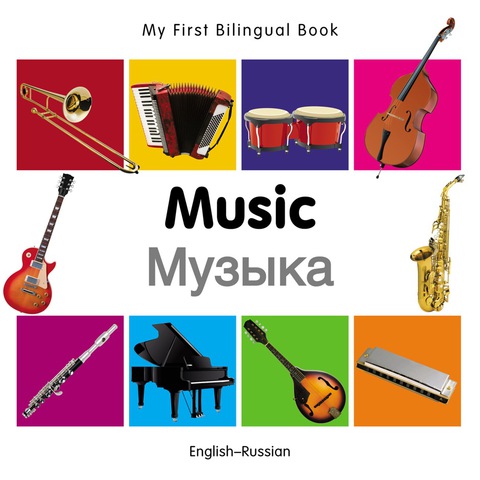 Cover image for book My First Bilingual Book–Music (English–Russian)