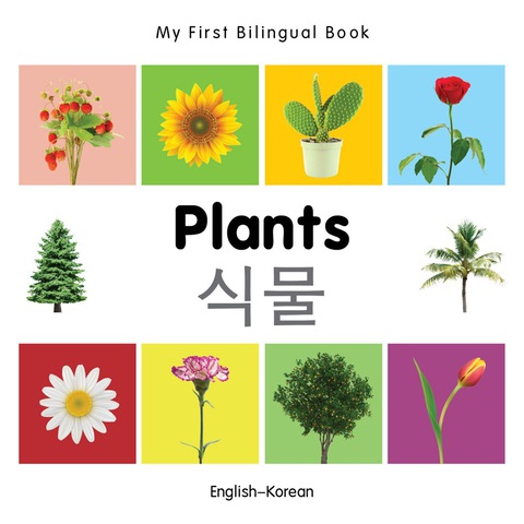 Cover image for book My First Bilingual Book–Plants (English–Korean)