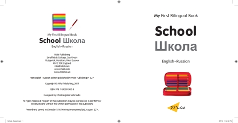 Cover image for book My First Bilingual Book–School (English–Russian)