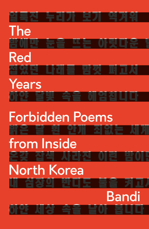 Cover image for book The Red Years