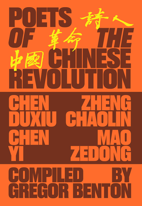 Cover image for book Poets of the Chinese Revolution