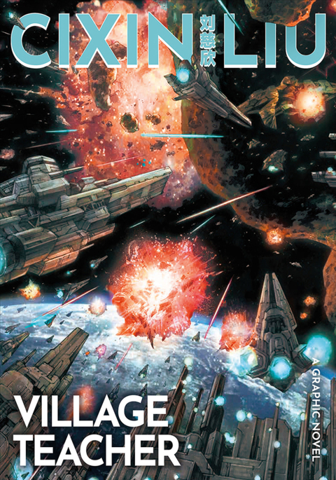 Cixin Liu's The Village Teacher 