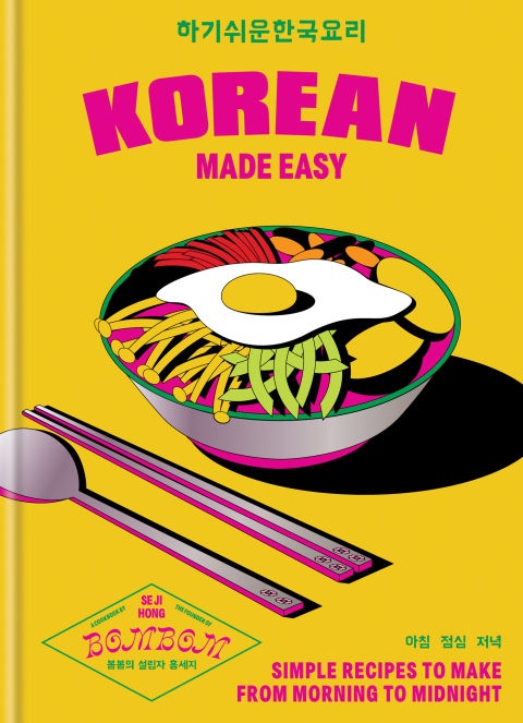 Cover image for book Korean Made Easy