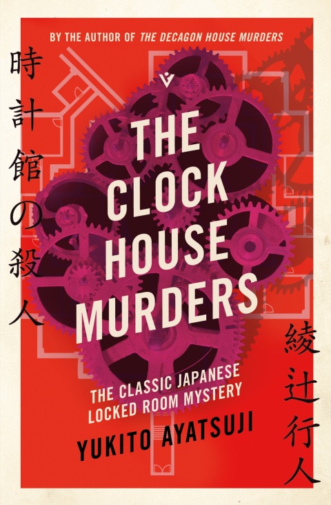 Cover image for book The Clock House Murders