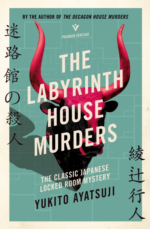 Cover image for book The Labyrinth House Murders