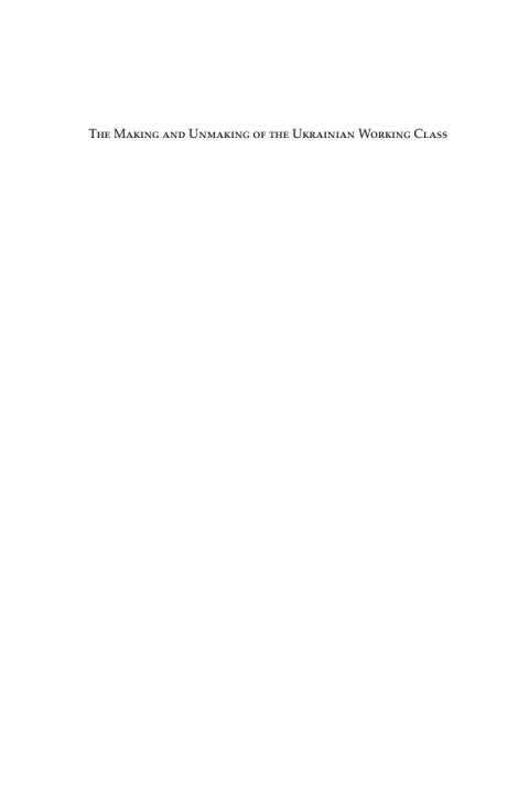 Cover image for book The Making and Unmaking of the Ukrainian Working Class