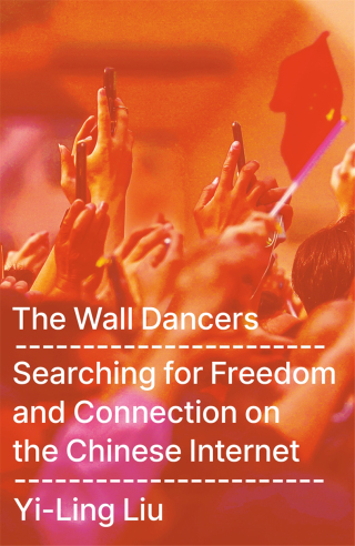 The Wall Dancers