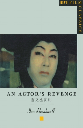 An Actor's Revenge
