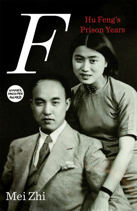 Cover image for book F