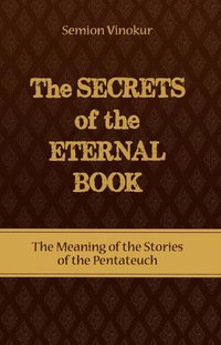 صورة الغلاف: The Secrets of the Eternal Book 9781897448847