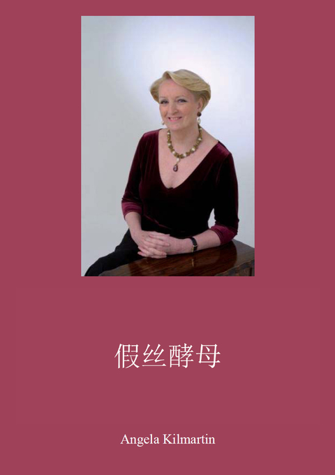 Cover image for book Candida Yeast (Chinese)