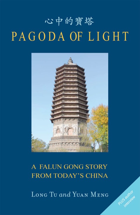 Pagoda of Light A Falun Gong Story from Today's China