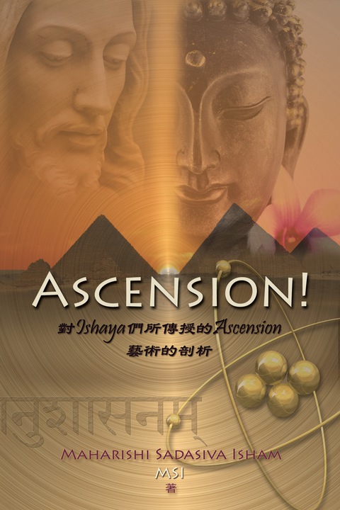 Cover image for book Ascension Traditional Chinese