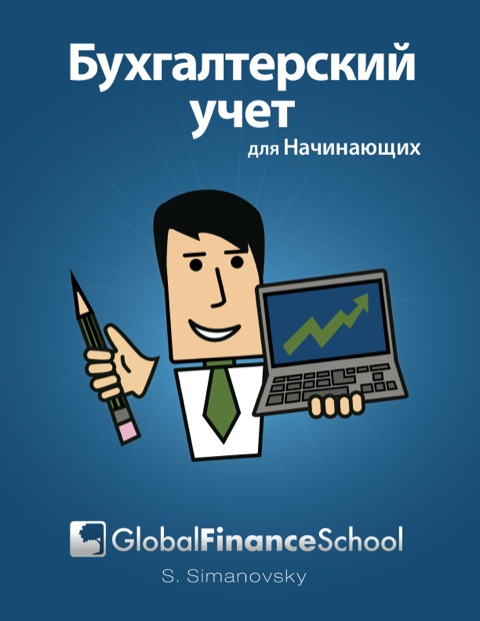 Cover image for book Accounting for Beginners