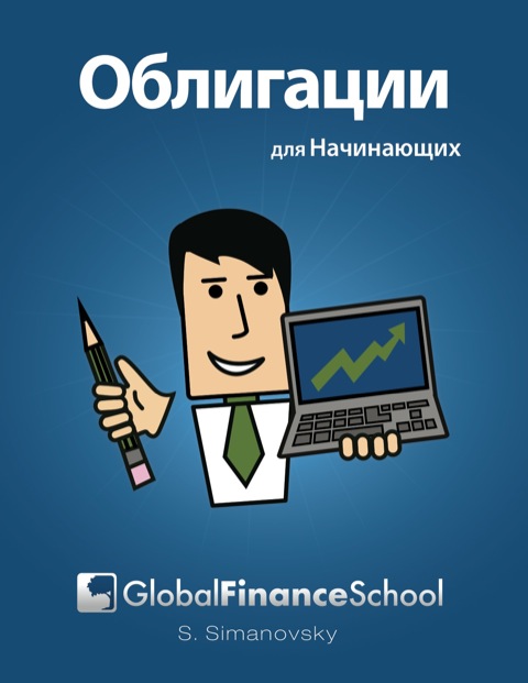 Cover image for book Bonds for Beginners