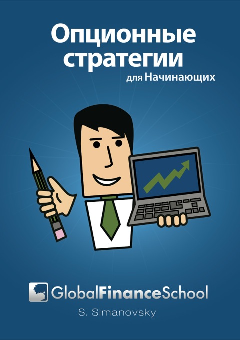 Cover image for book Options Strategies for Beginners