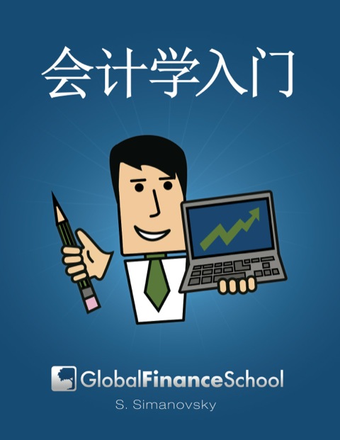 Cover image for book Accounting for Beginners