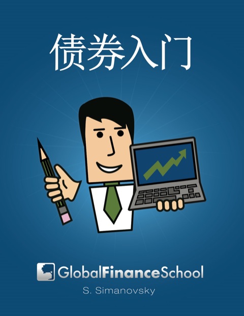 Cover image for book Bonds for Beginners