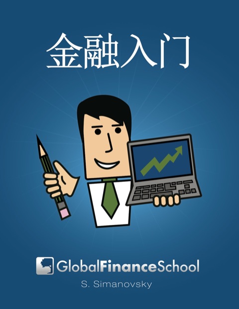 Cover image for book Finance for Beginners