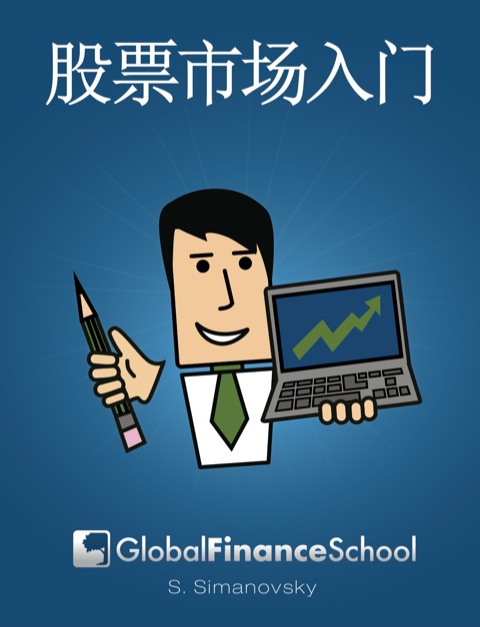 Cover image for book Stock Market for Beginners
