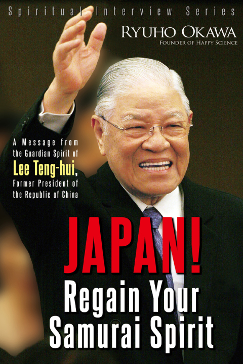 Cover image for book Japan! Regain Your Samurai Spirit