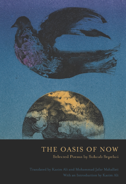 The Oasis of Now 