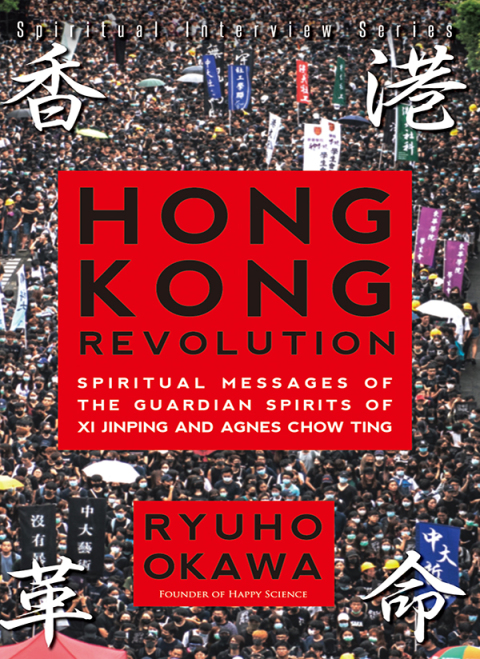 Cover image for book Hong Kong Revolution