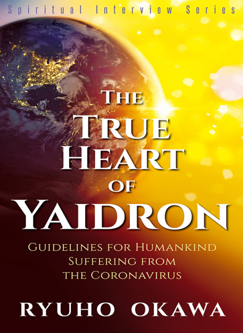 Cover image for book The True Heart of Yaidron