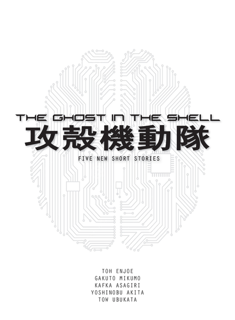 Cover image for book The Ghost in the Shell