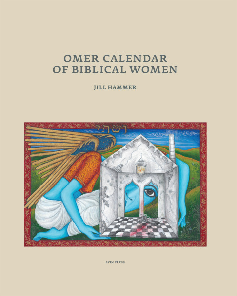 Cover image for book Omer Calendar of Biblical Women