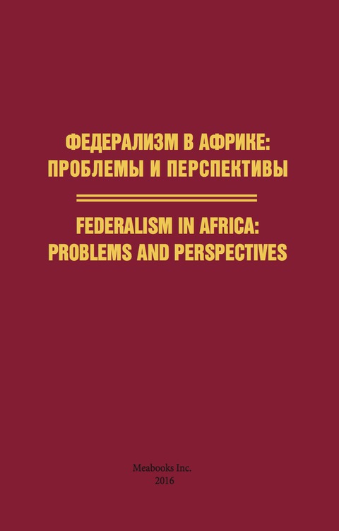 Cover image for book Federalism in Africa