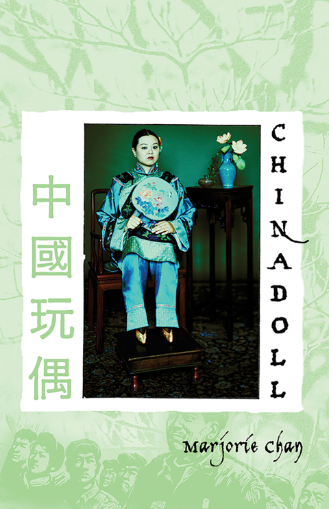 Cover image for book China Doll