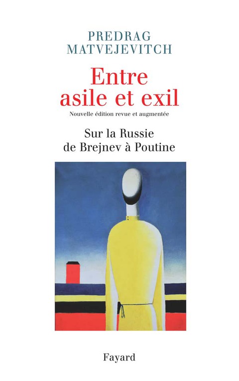 Cover image for book Entre asile et exil. Edition revue et augmentée