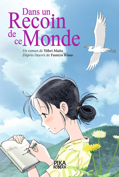 Cover image for book Dans un recoin de ce monde