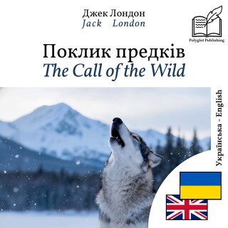 The Call of the Wild - bilingual edition Ukrainian – English (to learn Ukrainian): Synchronised line-by-line display