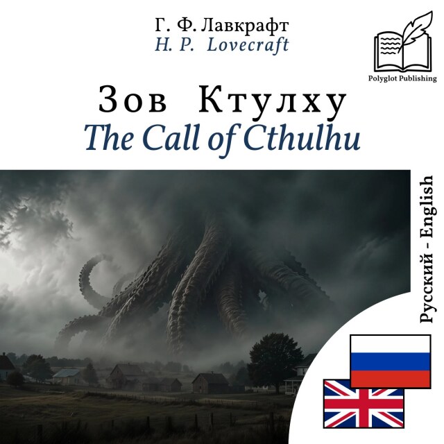 The Call of Cthulhu - bilingual edition Russian – English (to learn Russian): Synchronised line-by-line display