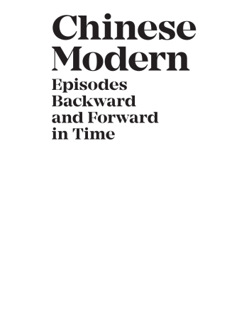 Chinese Modern