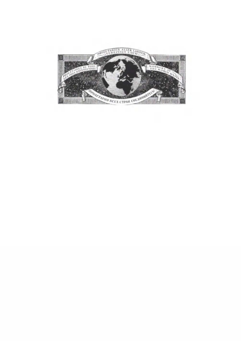 Cover image for book Die Weltpartei aus Moskau