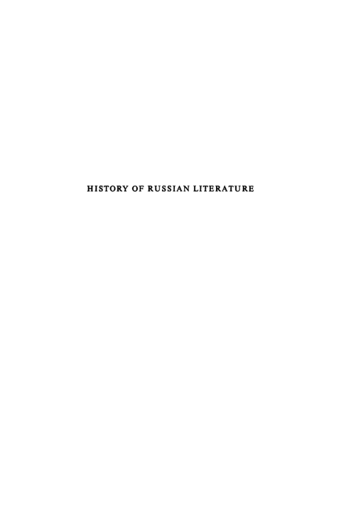 Cover image for book History of Russian Literature