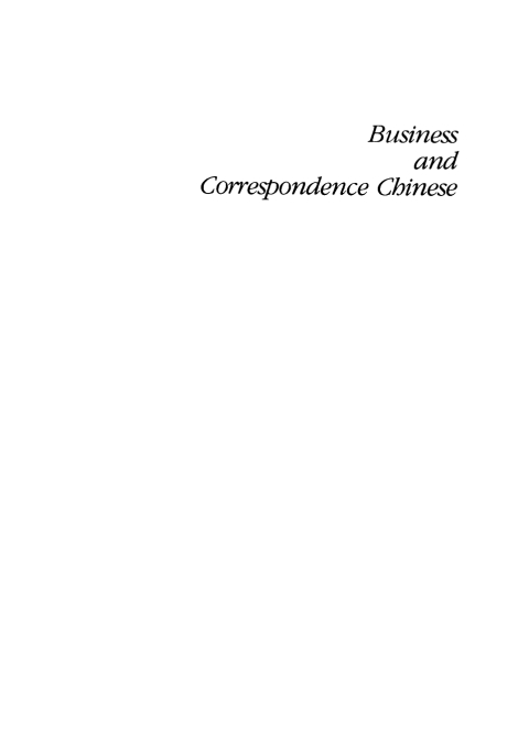 Business and correspondence Chinese 