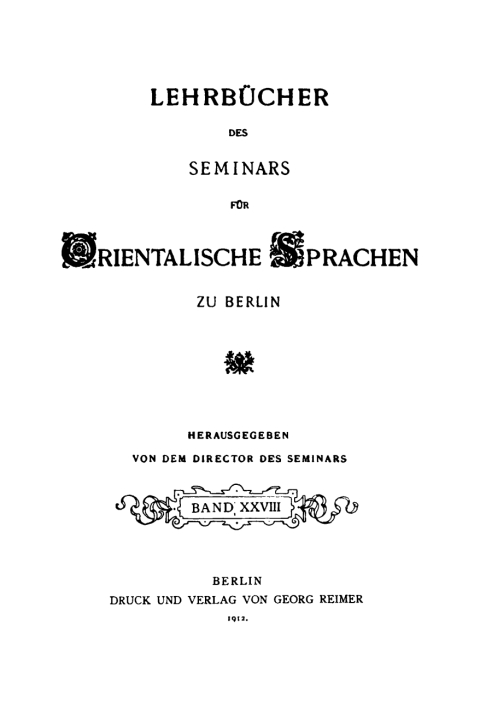Cover image for book Marrokanisch-Arabische Gespräche im Dialekt von Casablanca mit Vergleichung des Dialekts von Tanger