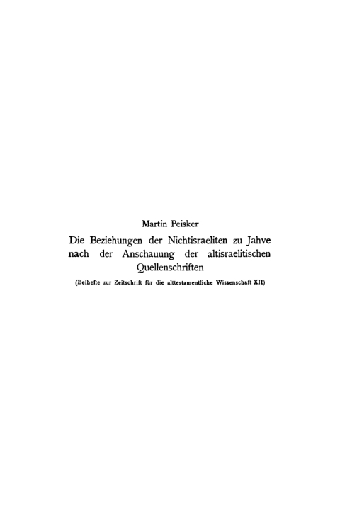 Cover image for book Die Beziehungen der Nichtisraeliten zu Jahwe nach der Anschauung der altisraelitischen Quellenschriften