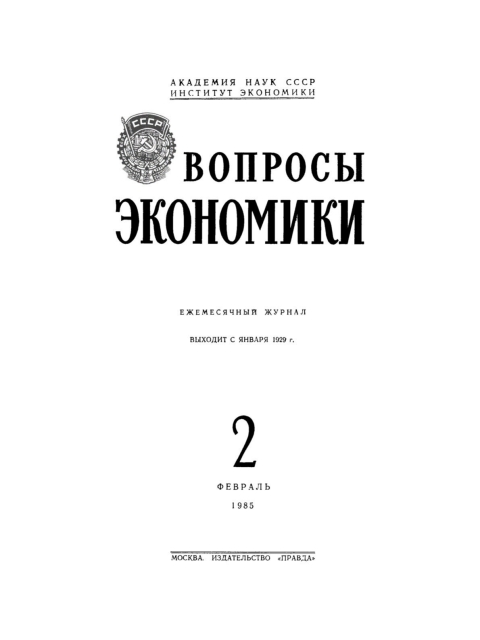 Cover image for book Fevral’