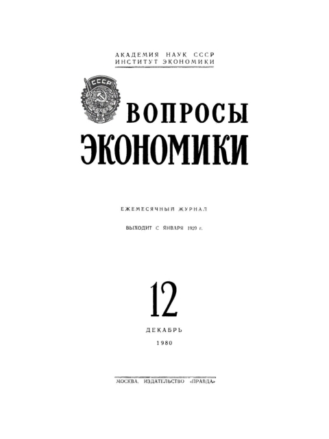 Cover image for book Dekabr'