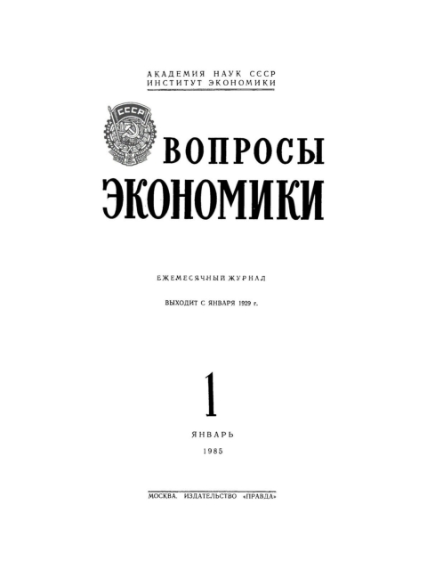 Cover image for book Yanvar’