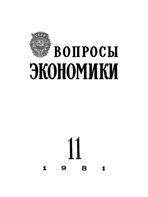 Cover image for book Noyabr'